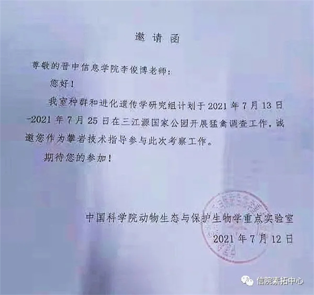 李俊博:一名素拓教师的情怀与担当