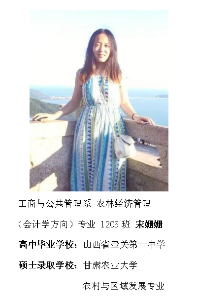 热烈祝贺我院2016届毕业生考研录取率再创新高315位学子考取硕士研究生