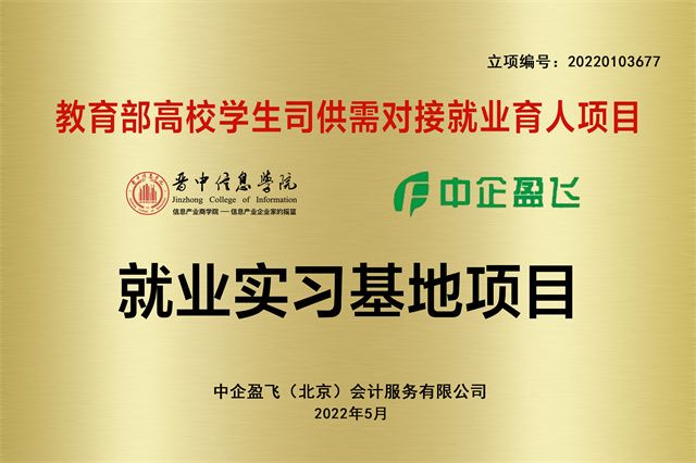 山西民办第一|华北第一所全员书院制大学②:深化产教融合 发挥双院育人优势 助推多元化人才培养