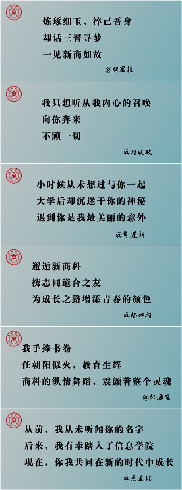 【聚焦商科】“新商科”系列征集活动凝聚学生共识 传递商科理念