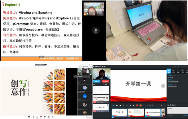 “线上开学”第一天：教学运行平稳有序