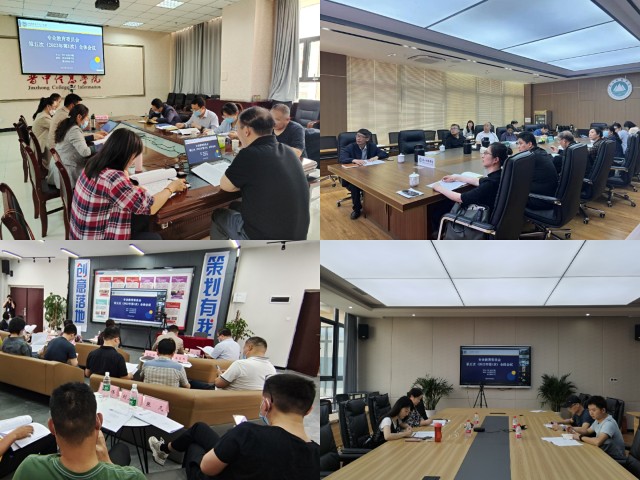 集团专业教育委员会2022年第一次会议顺利召开