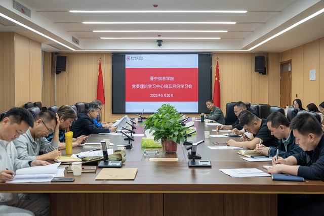 我校召开党委理论学习中心组主题教育专题学习(扩大)会议