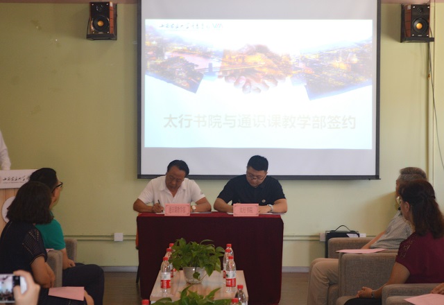 首个教学单位与书院签约推进全面合作