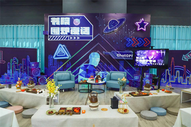 书院围炉夜话第2期:以创造赋慧智能 汇聚学生发展创新潜力