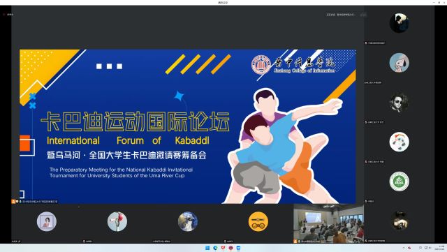 亚卡联秘书长萨瓦尔莅临我校出席卡巴迪运动国际论坛