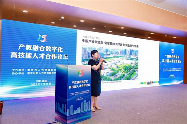 100所院校100家企业齐聚南京共商“产教融合”