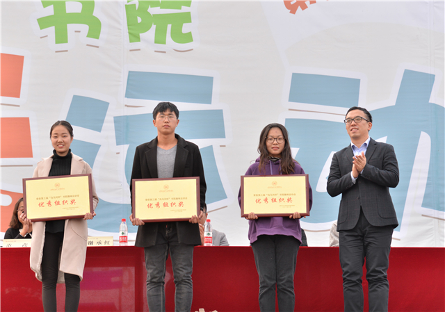 书院第三届“乌马河杯”趣味运动会隆重举行