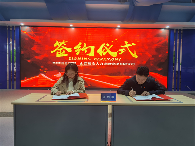 我校与山西安装集团开展合作洽谈并签署校企合作协议