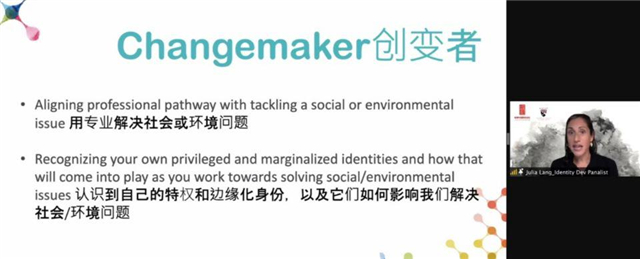 远景学院人文与艺术教研室参加在线哈佛中国教育论坛