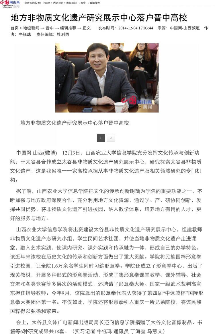 媒体眼中的信息学院