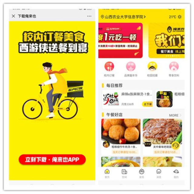 后勤处抗“疫”攻坚温暖护航校园安全