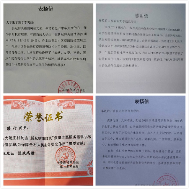 我校学子积极投身抗“疫”一线贡献青春力量
