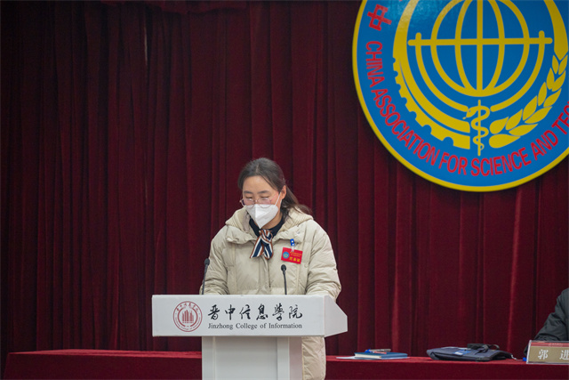 我校召开科学技术协会成立大会暨第一次代表大会