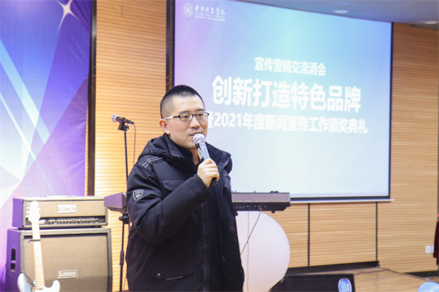 我校隆重举办“创新打造特色品牌”宣传营销交流酒会暨2021年度新闻宣传工作颁奖典礼