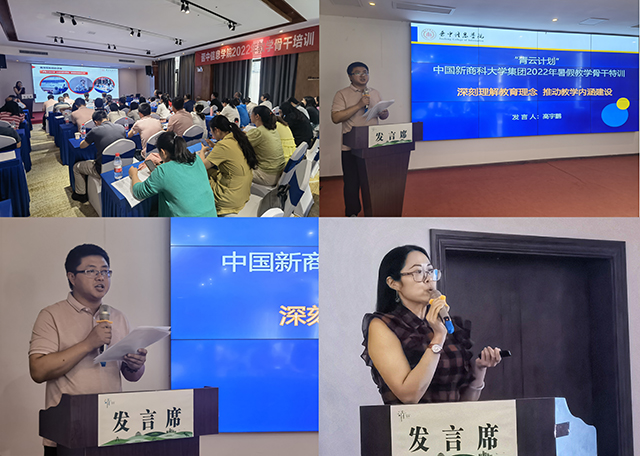 清声·来仪·涅槃——我校2022暑假教学骨干特训营成功举办