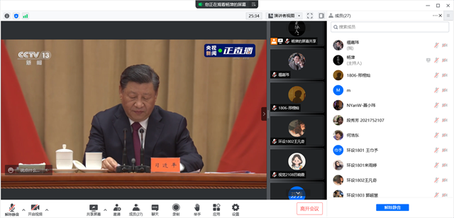 我校师生积极收看庆祝中国共产主义青年团成立100周年大会