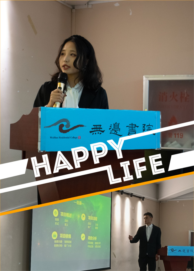 我校启动本年度“世界哲学日”系列活动