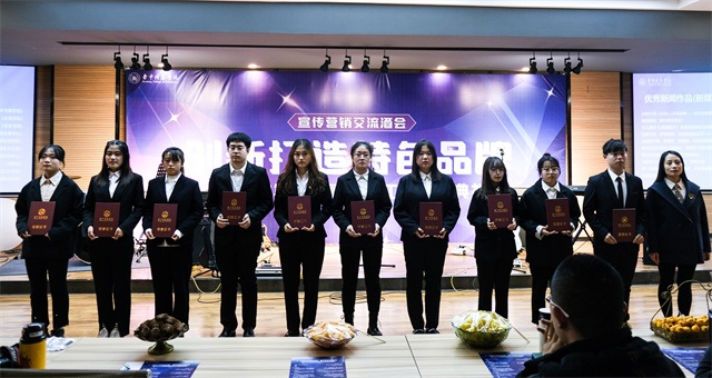 我校隆重举办“创新打造特色品牌”宣传营销交流酒会暨2021年度新闻宣传工作颁奖典礼