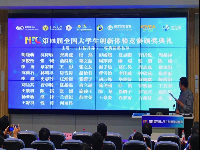 我校学生在第四届全国大学生创新体验竞赛中斩获佳绩