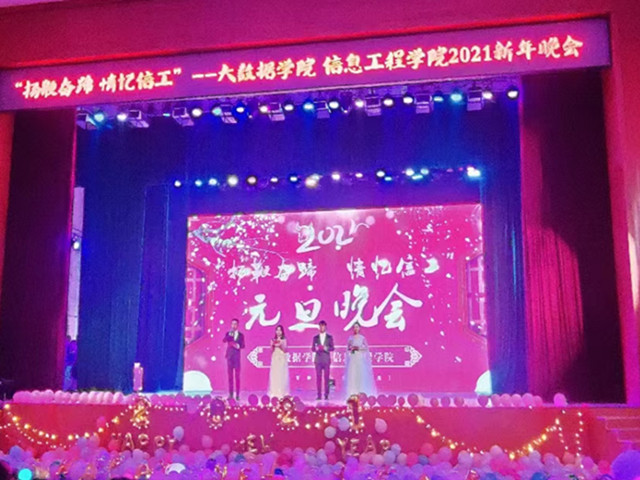 岁序更新别往昔 整装待发启新程——我校各院系相继举办元旦晚会辞旧迎新