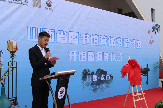 山西省图书馆首个高校流通分馆落户我校箕城书院