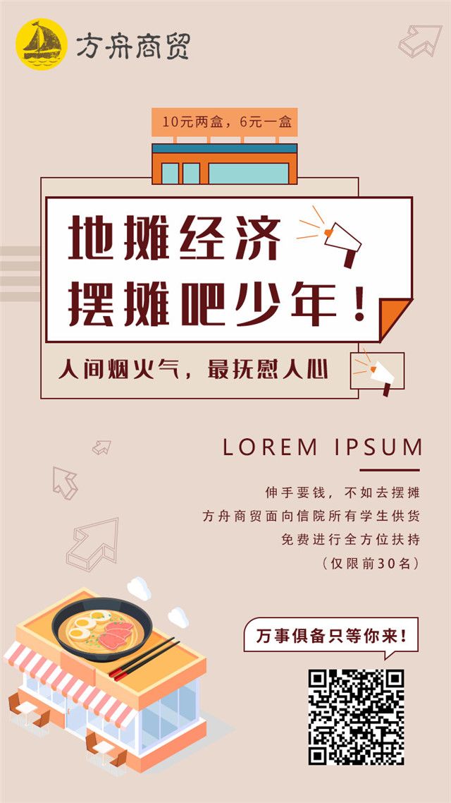【聚焦商科】淬炼商学院举办营销节 学子线上带货探索营销新模式