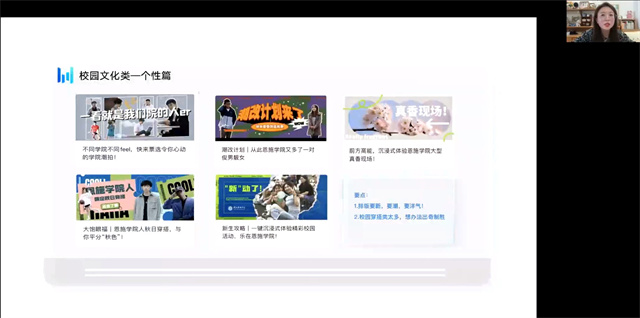 我校与湖北恩施学院展开校际交流新媒体运营创新培训会