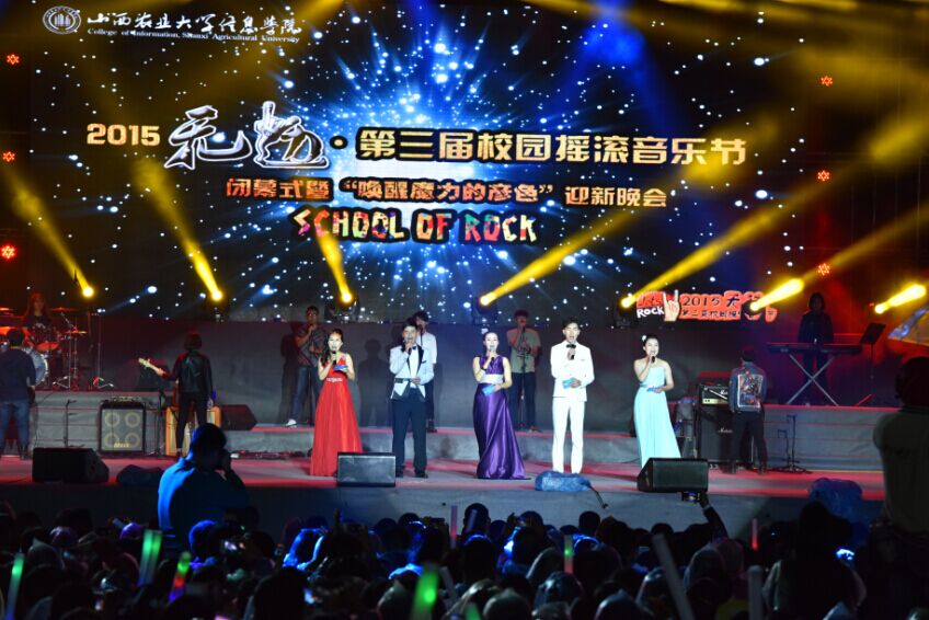 我院音乐节华彩落幕 胡彦斌献唱嗨爆全场