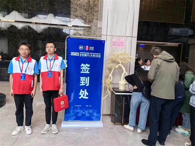 我校食环学子助力2023中国乡村振兴(太谷)论坛