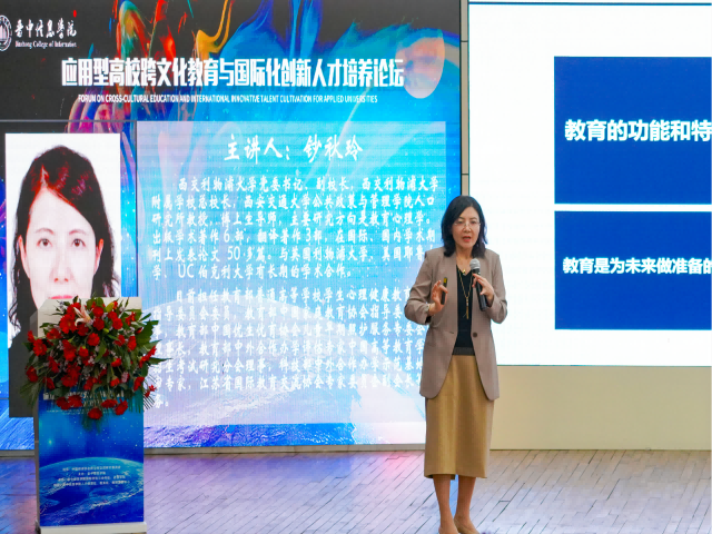 在晋中丨探讨国际化创新人才培养:我校举办应用型高校跨文化教育与国际化创新人才培养论坛