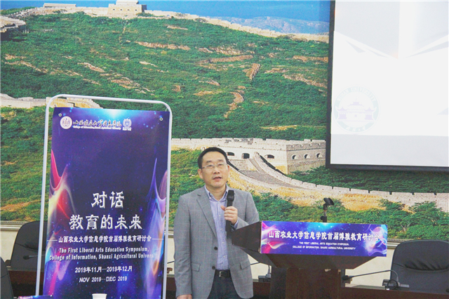 双一流名校资深专家莅临我校首届“对话教育的未来”博雅教育研讨会