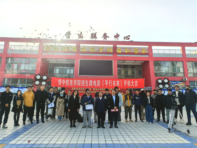 我校首部招生宣传微电影《平行未来》开拍
