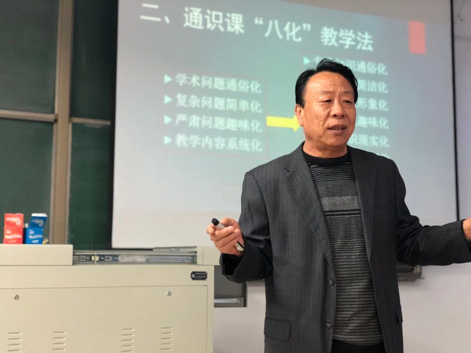 通识教学部举行关于“开启我校通识教育2.0时代——通识课教学目标定位及教学方法改革”讨论会