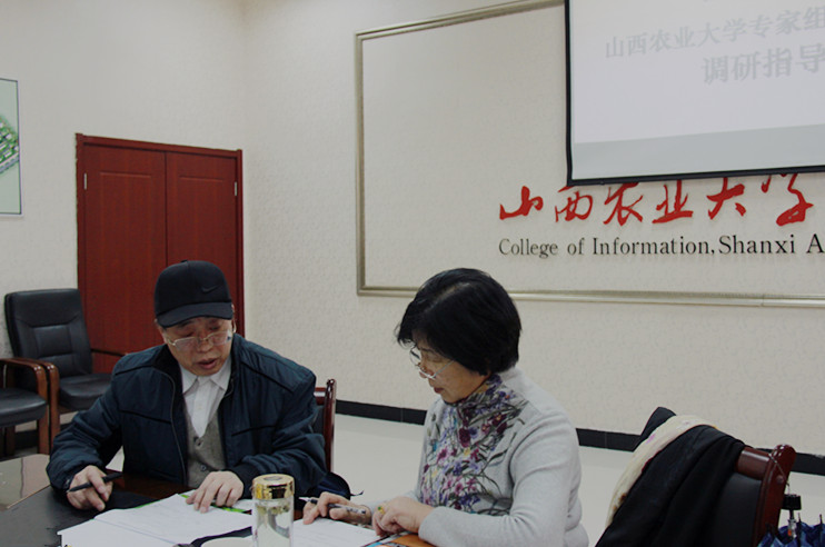 山西农大副校长邢国明带专家组对我院进行专业评审工作指导