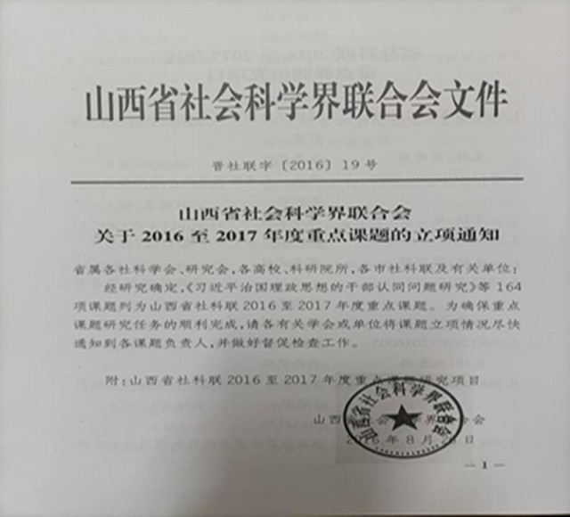 回眸与展望Ⅹ:强内涵 抓特色 推进教学科研创新发展