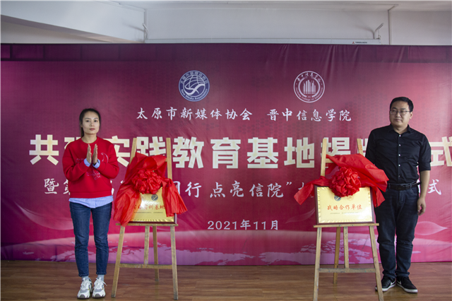 “破圈”融合 太原市新媒体协会与我校品牌营销与新闻中心达成战略合作