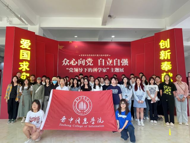 我校师生参观“党领导下的科学家”主题巡展