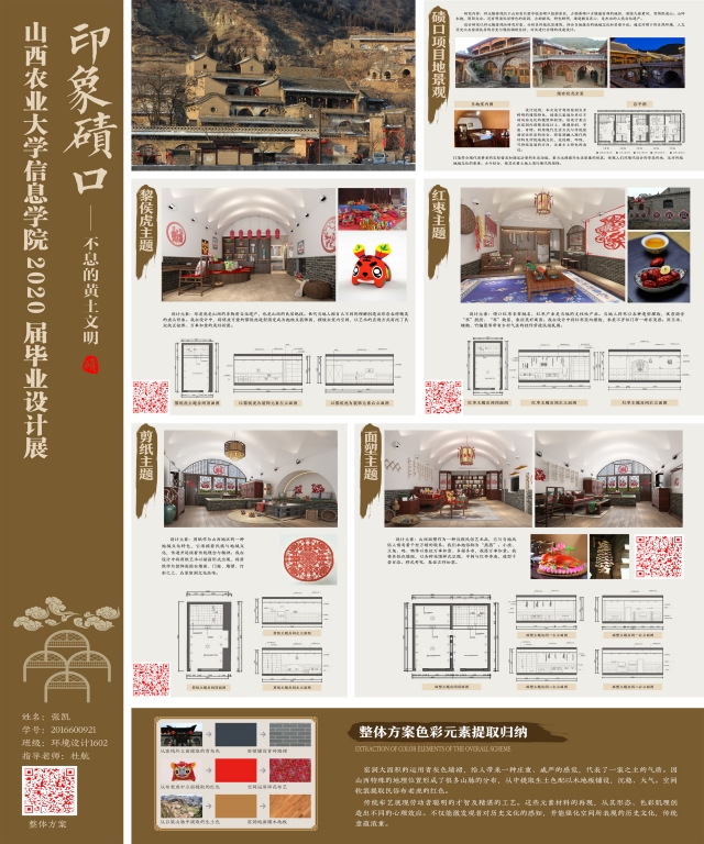 杜航:把艺术变为学生的热爱