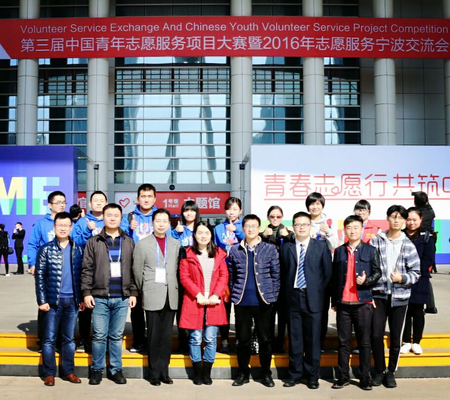 我院项目在中国青年志愿服务项目大赛中斩获一银两铜