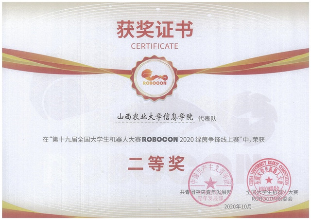 我校在第十九届全国大学生机器人大赛中再创佳绩