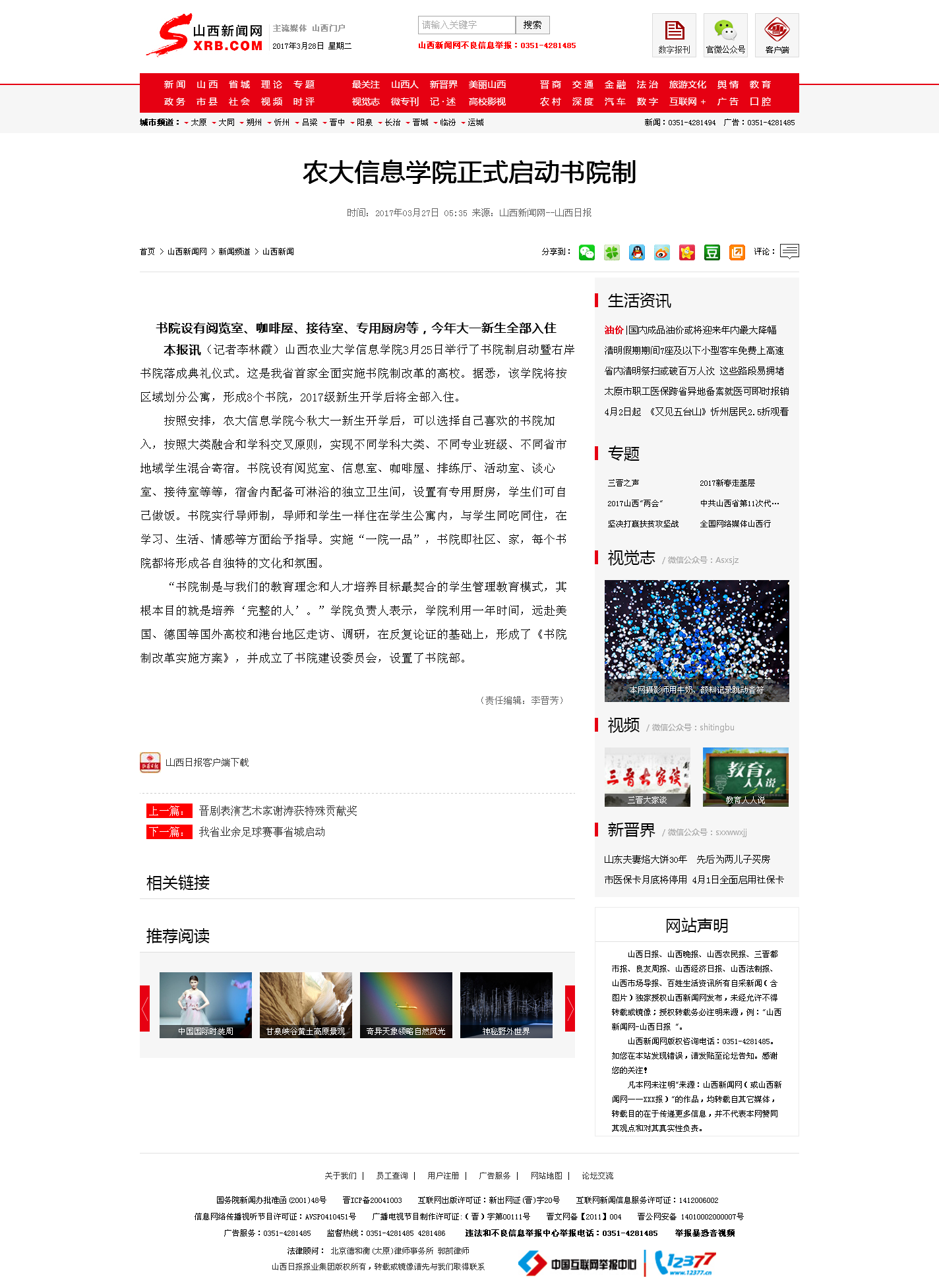 我院品牌营销与新闻中心组织开展首届媒体开放日活动