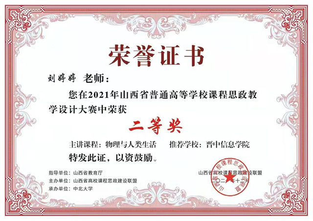 刘婷婷:永不停步的教育修行者
