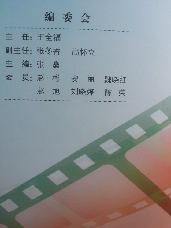 我院艺术传媒系教师参与主编动漫校本教材正式投入使用