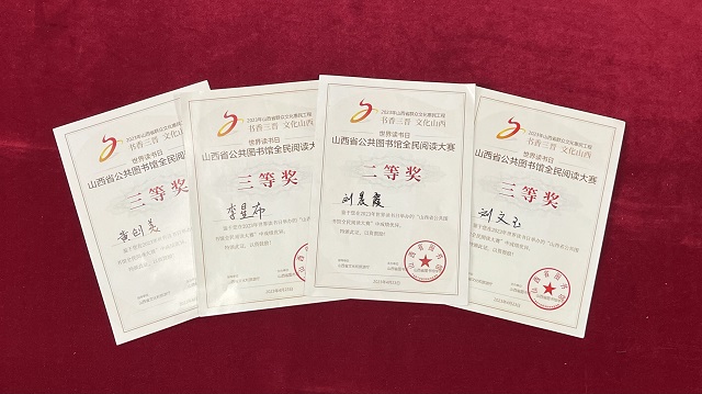 硕果累累!我校学子在山西省公共图书馆全民阅读大赛中喜获佳绩!