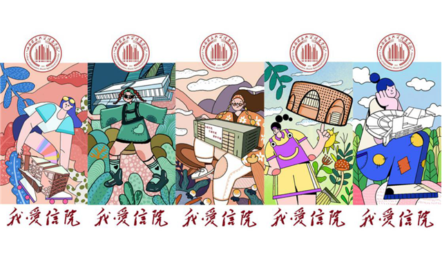 新生创“艺”尽显芳华——我校第二届校园文化创意产品设计大赛落下帷幕