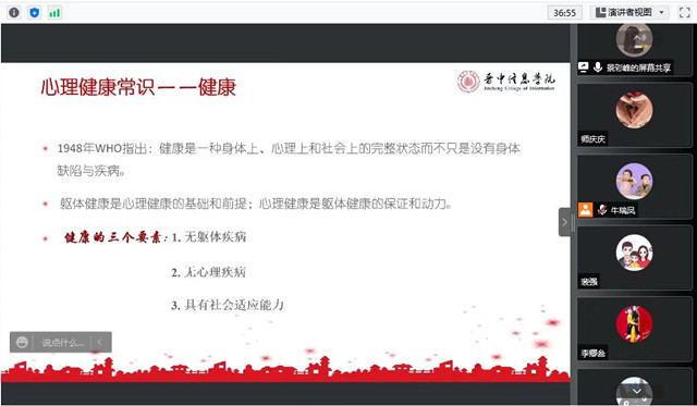 用心引导 助力成长——我校第一期完满队伍素质能力提升专题培训顺利完成