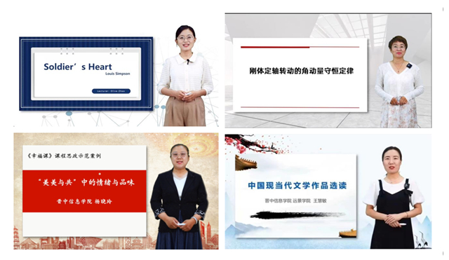【远景十年】深碗教学·四门课程齐获“智慧树杯”全国课程思政示范教学二等奖