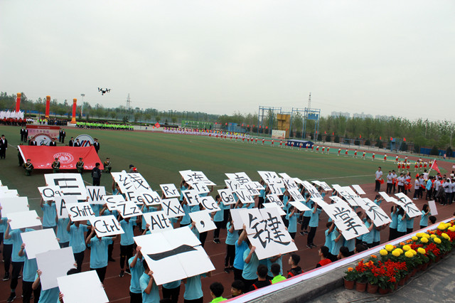 活力青年强国,演绎完满信院——我校第十二届春季田径运动会隆重开幕