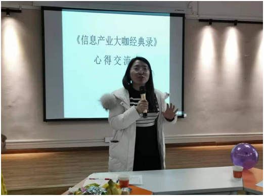 献给全校师生的礼物:《信息产业大咖经典录》